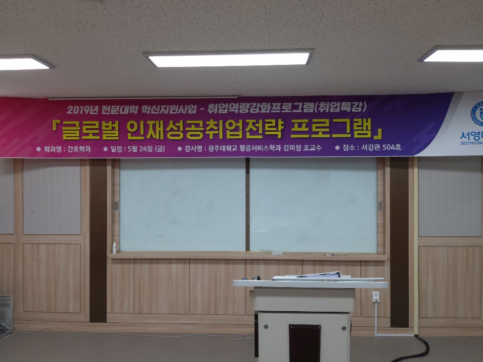 이미지 메이킹 취업특강 05.24 1.jpg